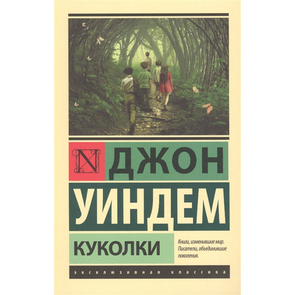 

куколки
