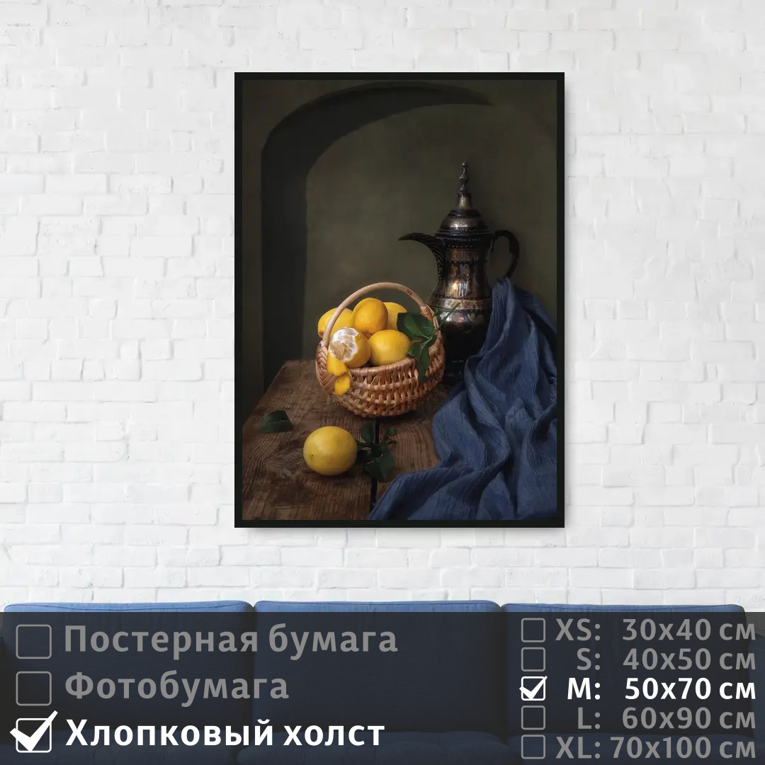 

Постер на холсте ПолиЦентр Натюрморт кувшин и апельсины 50х70 см, НатюрмортКувшинИАпельсины