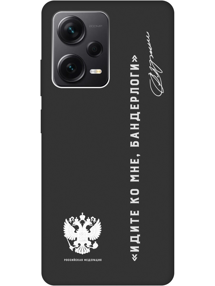

Чехол на Xiaomi Redmi Note 12 Pro, Note 12 Pro+ (786794) черный, 20010539