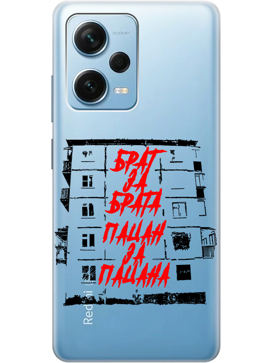 

Чехол на Xiaomi Redmi Note 12 Pro, Note 12 Pro+ (786810) прозрачный, Прозрачный;красный;черный, 20010538