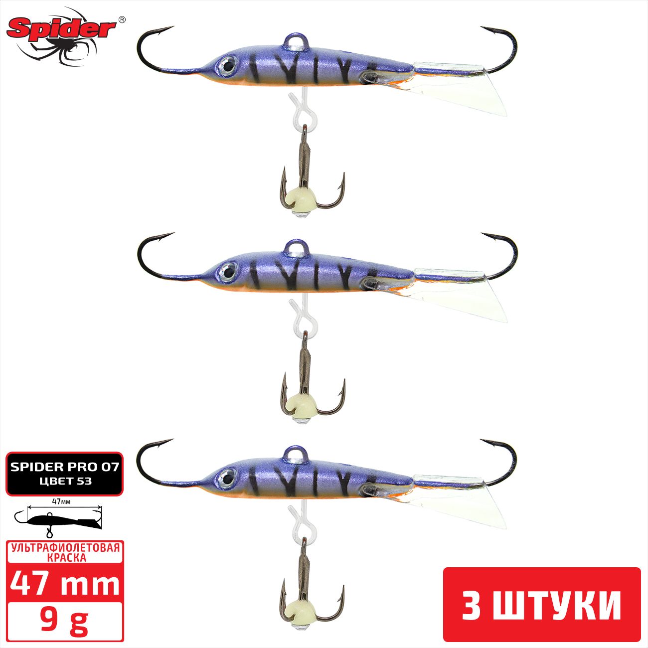 

Балансир Spider Pro 07 9 гр. 47 мм 53 3 штуки, Разноцветный, Pro 07