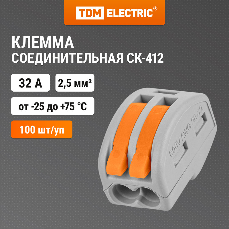 

Соединительная клемма СК-412 (2,5мм2) TDM, Серый, SQ0527-0001