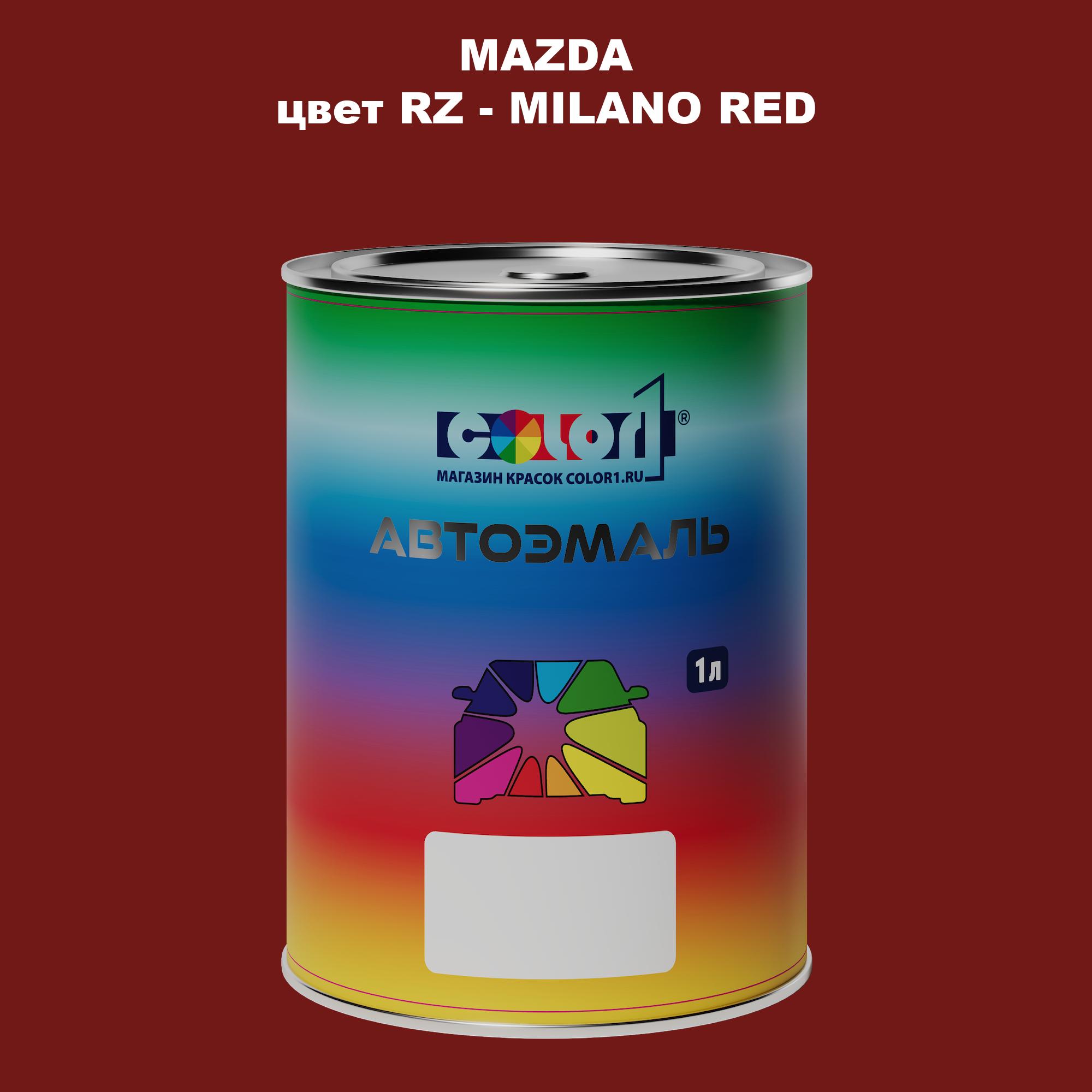 

Автомобильная краска COLOR1 для MAZDA, цвет RZ - MILANO RED, Красный