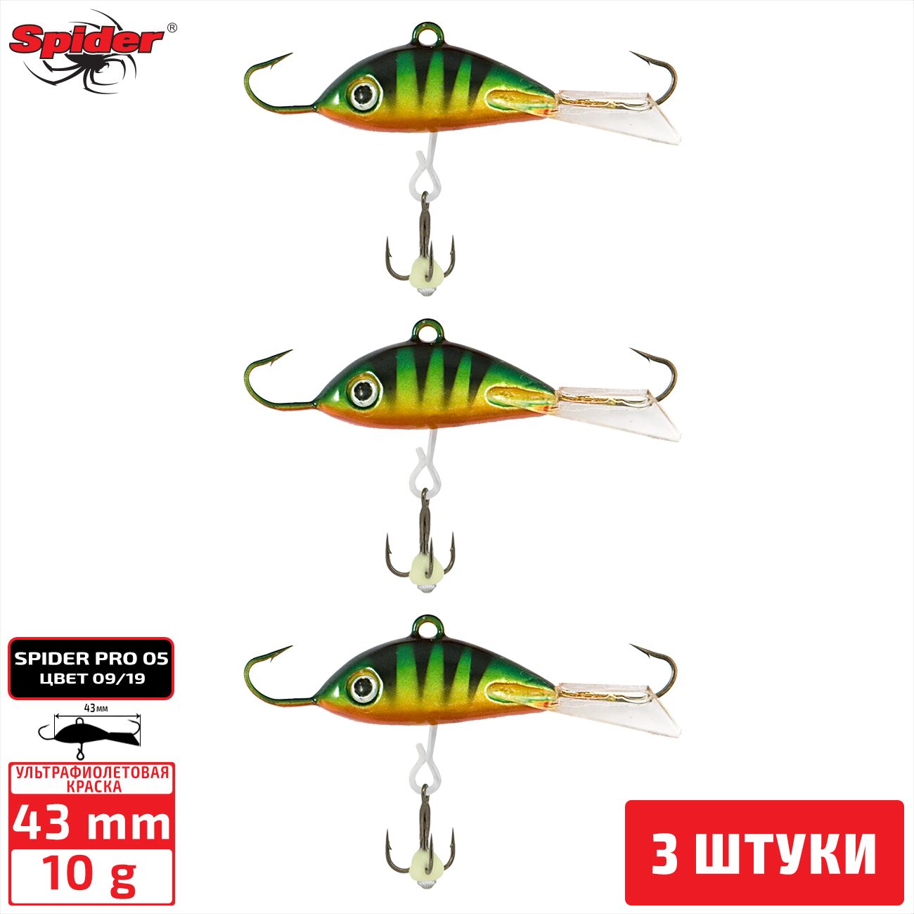 

Балансир Spider Pro 05 10 гр. 43 мм 9/19 3 штуки, Разноцветный, Pro