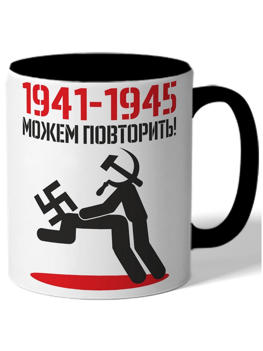 фото Кружка drabs 1941-1945 можем повторить!