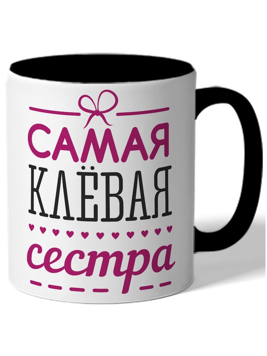 фото Кружка drabs самая клевая сестра бантик, сердечки