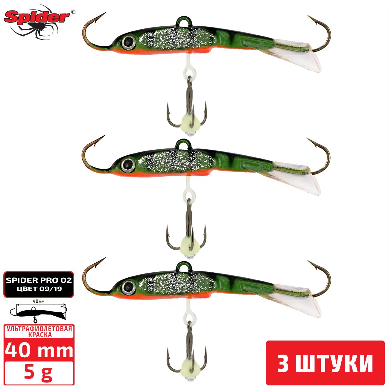 

Балансир Spider Pro 02 5 гр. 40 мм 9/19 3 штуки, Разноцветный, Pro