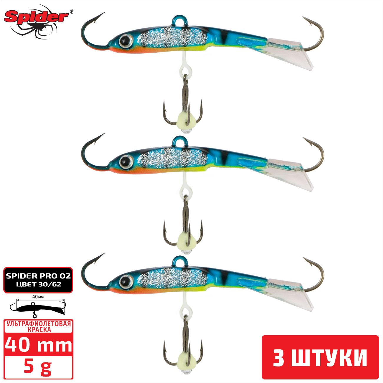 

Балансир Spider Pro 02 5 гр. 40 мм 30/62 3 штуки, Разноцветный, Pro