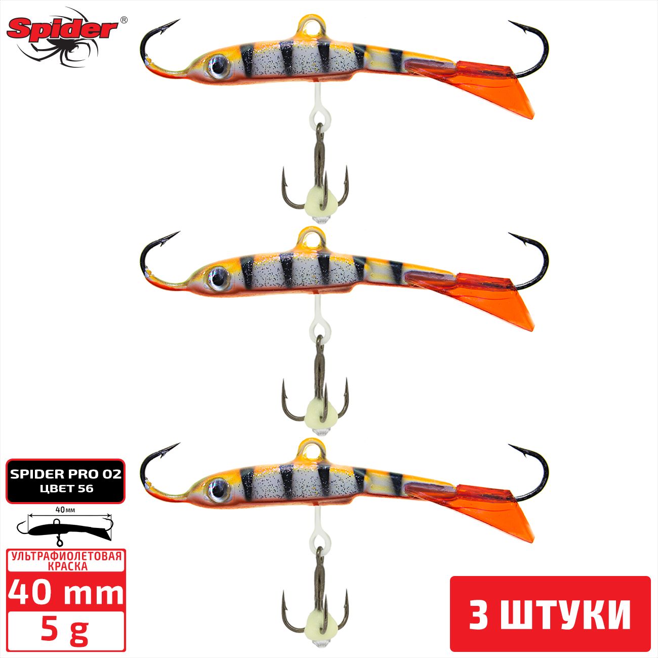

Балансир Spider Pro 02 5 гр. 40 мм 56 3 штуки, Разноцветный, Pro