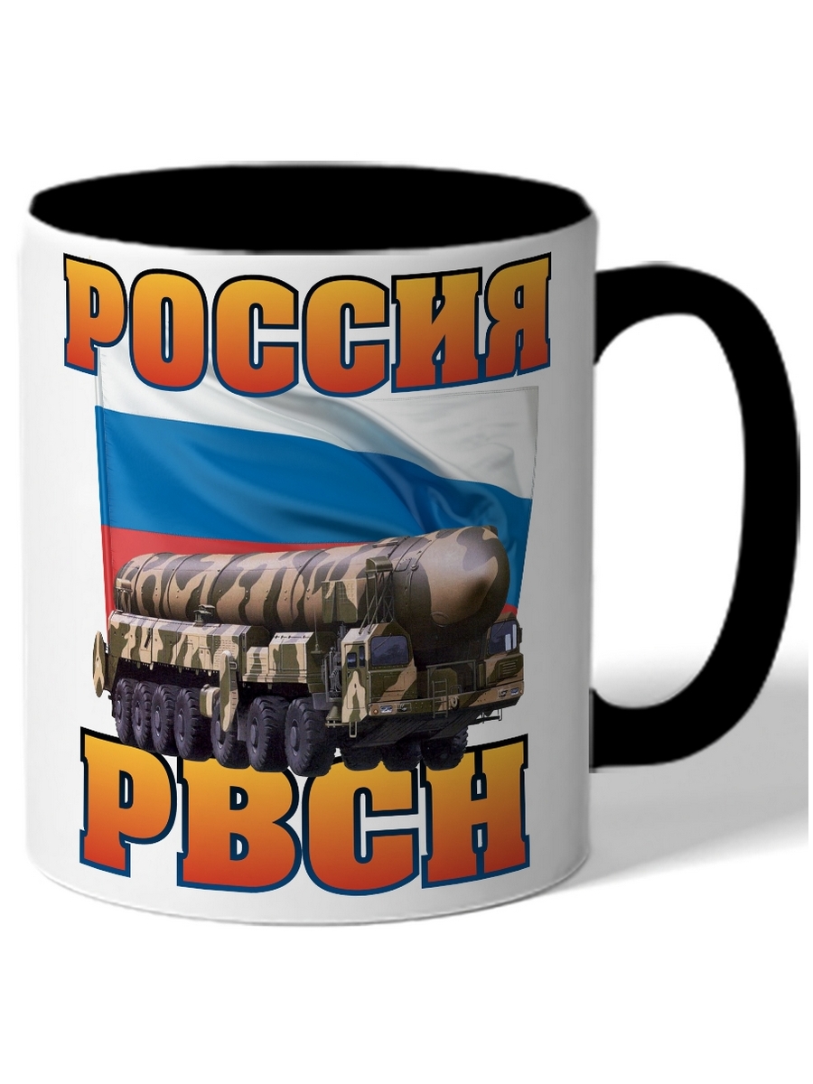 

Кружка DRABS Россия РВСН рвсн с флагом России