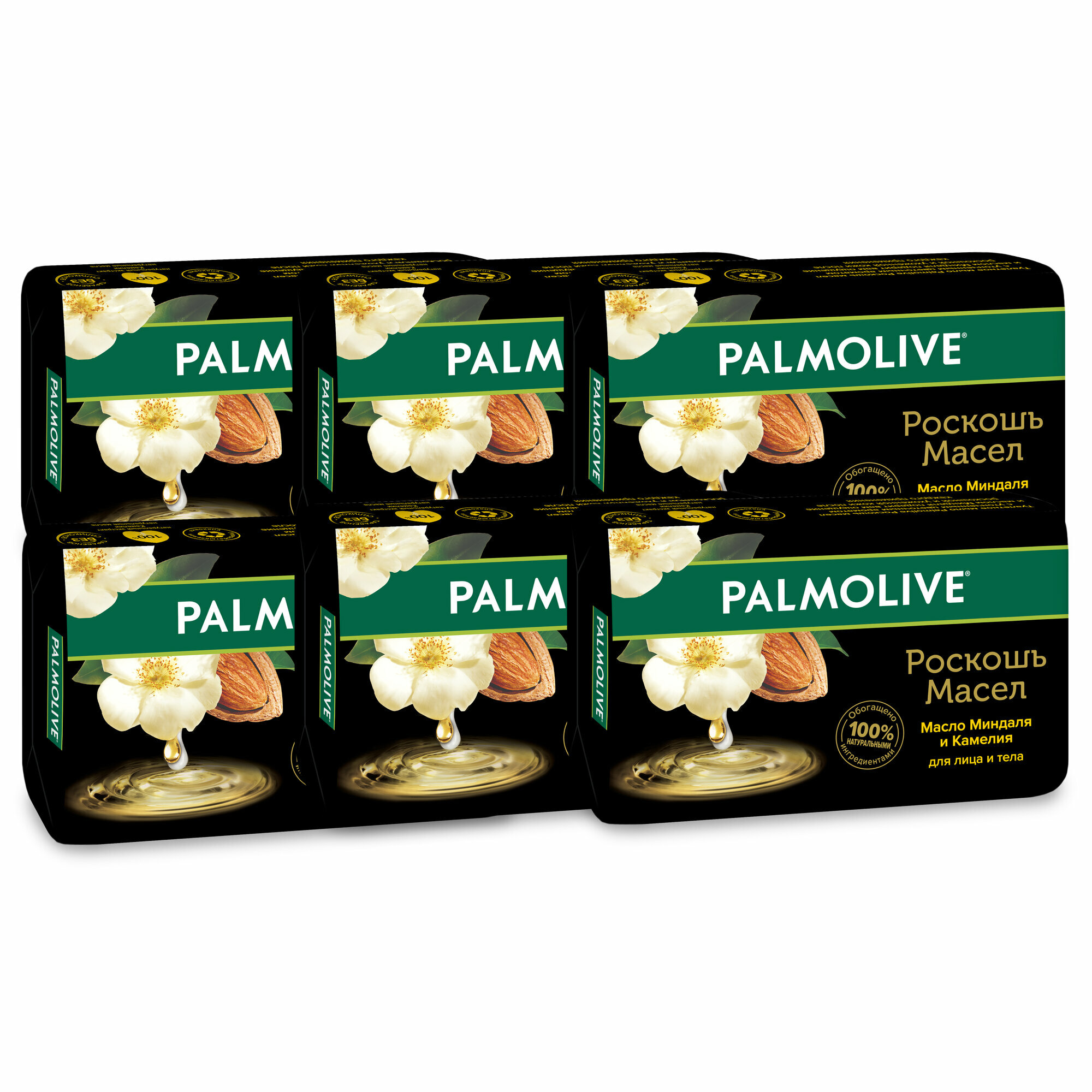 Мыло кусковое туалетное Palmolive 