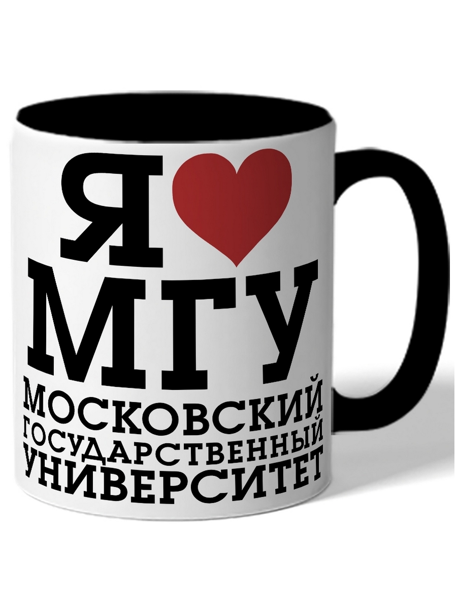 

Кружка DRABS Я люблю МГУ
