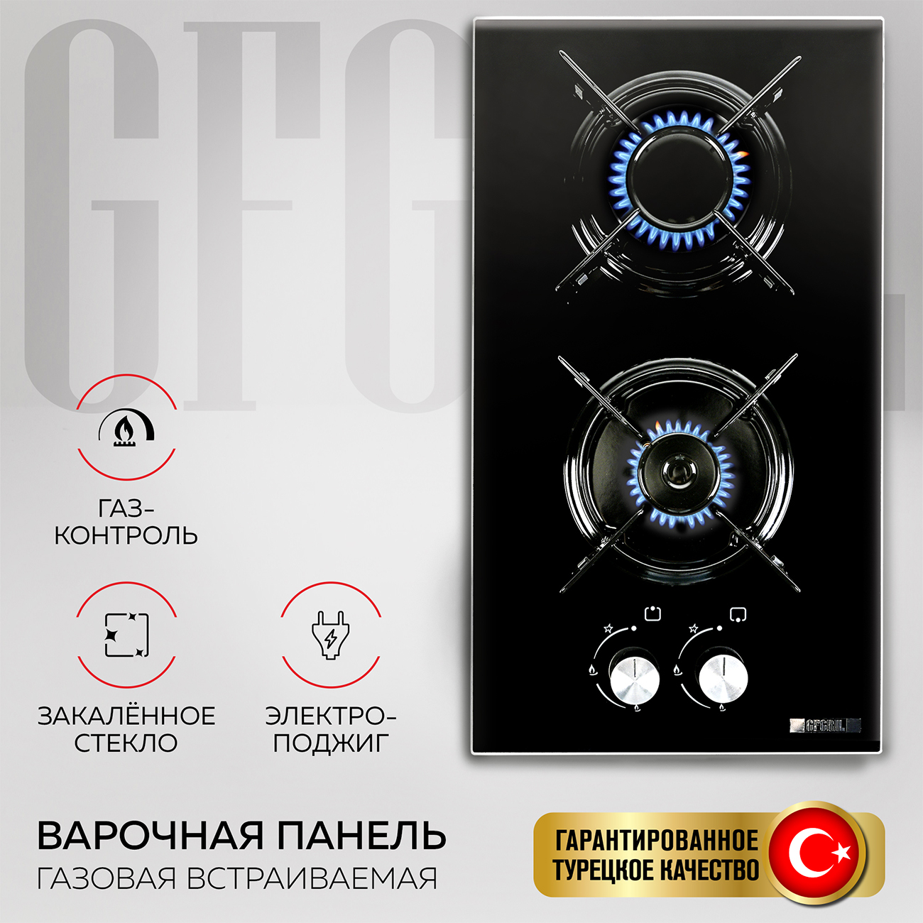 

Встраиваемая варочная панель газовая GFGRIL GF-HBG102B черный, GF-HBG102B