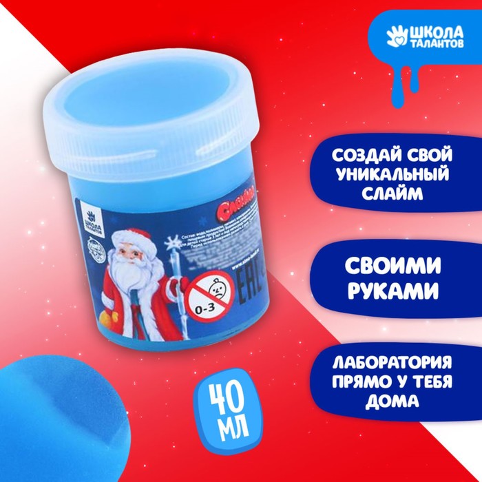 

Слайм «Дед Мороз», голубой, 40 г.