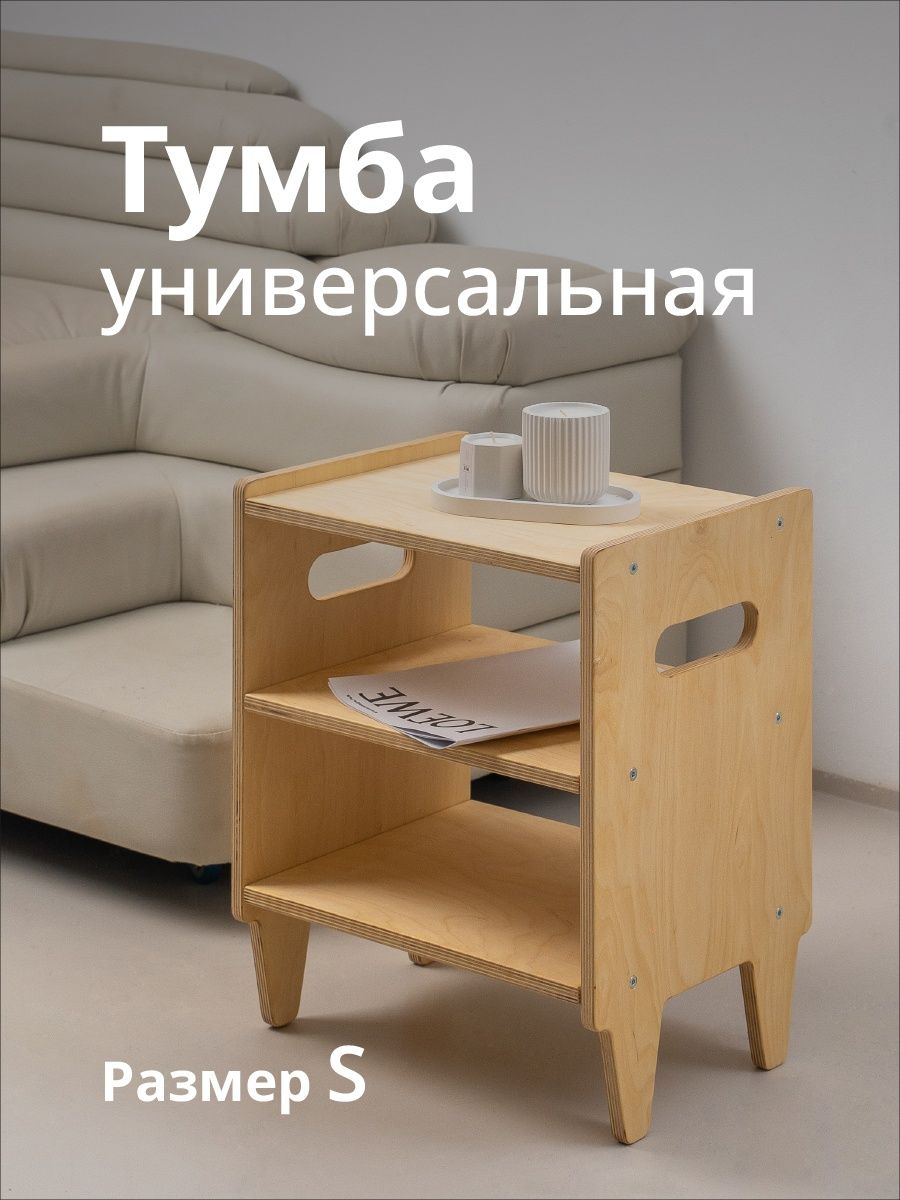 

Тумба прикроватная Axioma.woodshop, светлый дуб, Бежевый, S