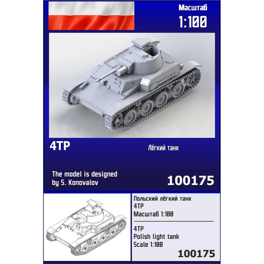 

Сборная модель Zebrano Польский лёгкий танк 4TP 100175, 1/100