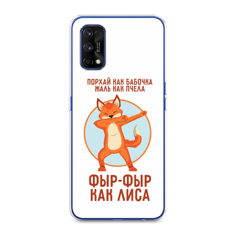 

Чехол Awog на Realme 7 Pro "Фыр-фыр как лиса", Разноцветный, 254050-2