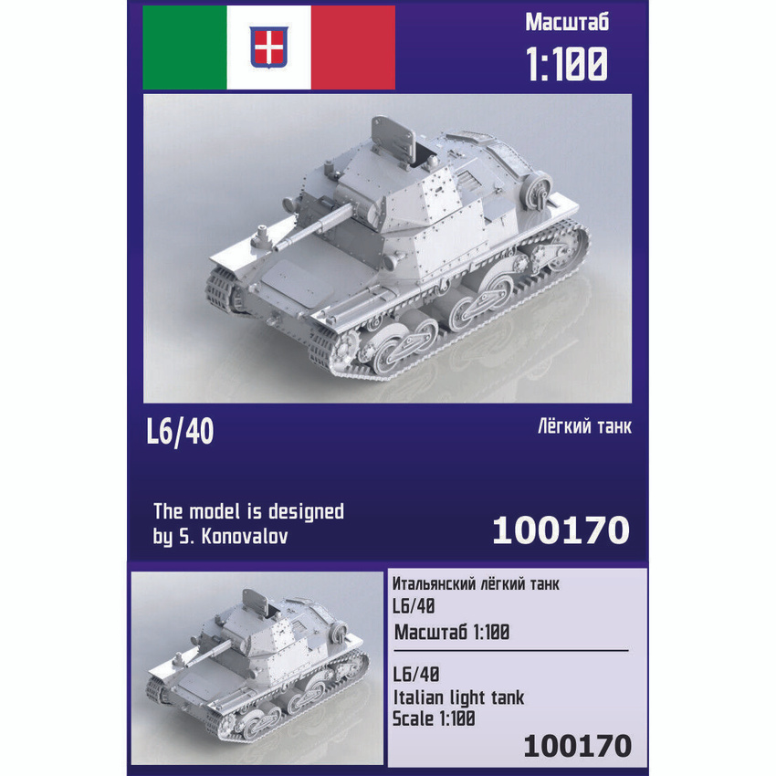 

Сборная модель Zebrano Итальянский лёгкий танк L6/40 100170, 1/100