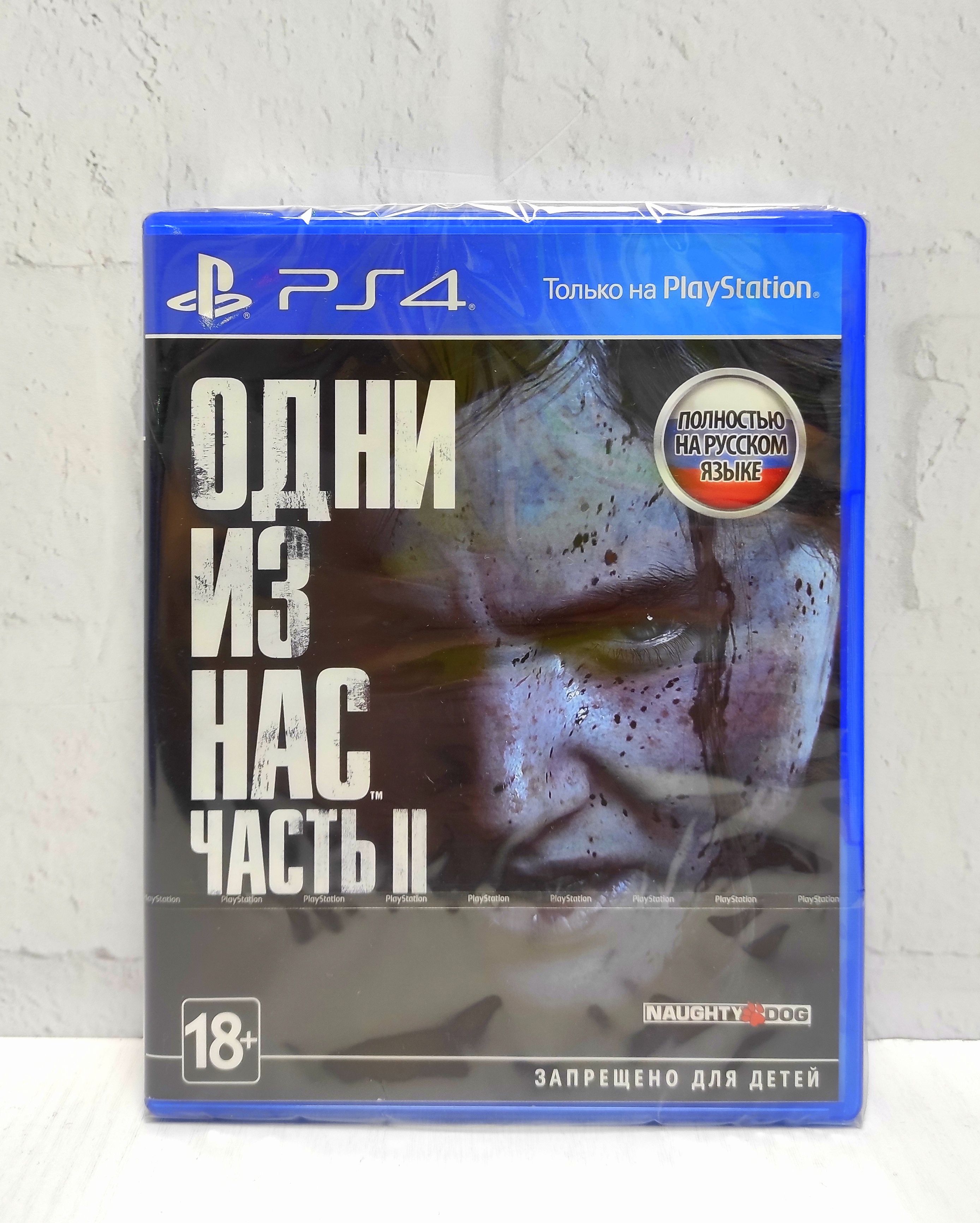 

Игра Одни из нас Часть 2 The Last of Us Part 2 Полностью на русском PS4/PS5, Одни из нас Часть 2 The Last of Us Part 2 Полностью на русском