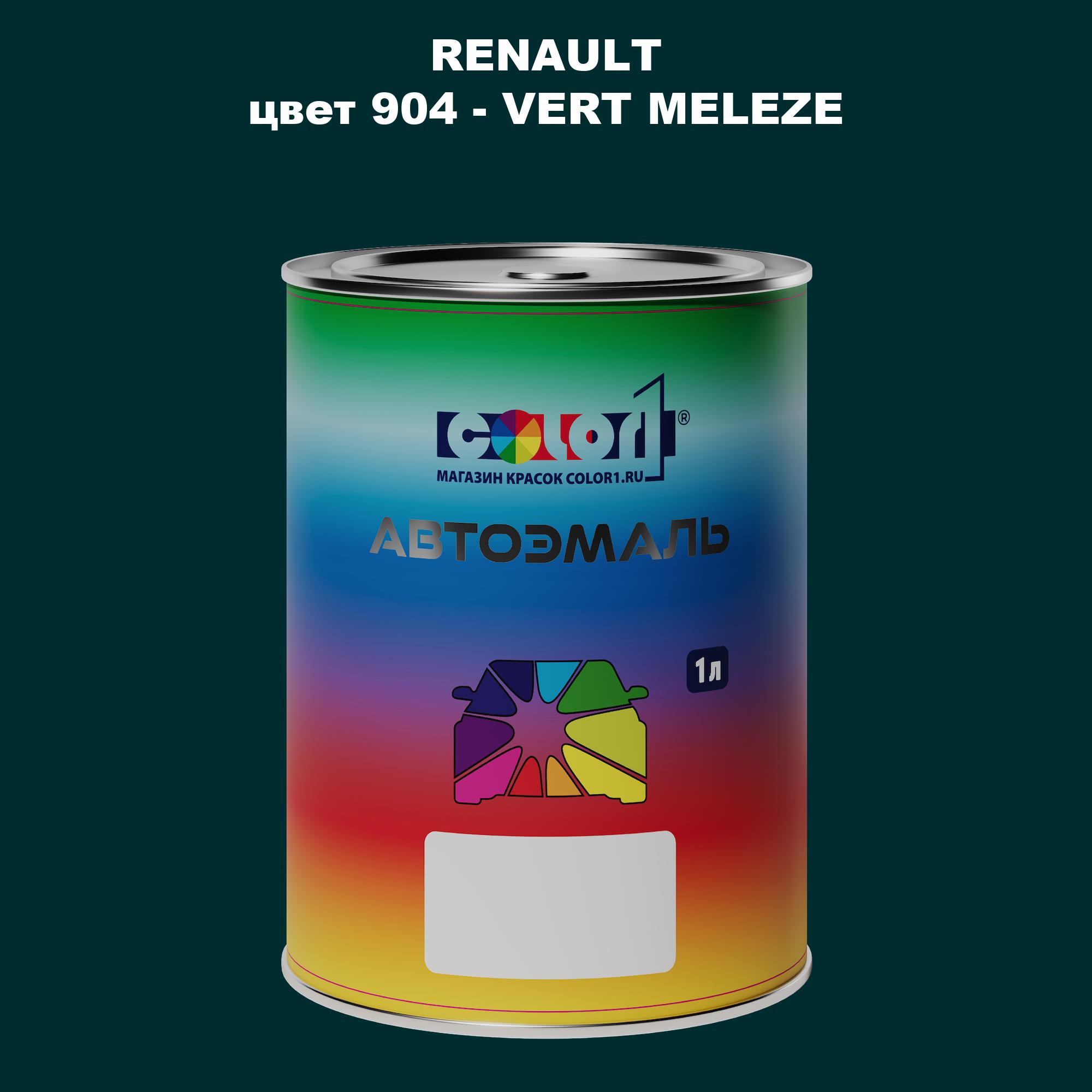 

Автомобильная краска COLOR1 для RENAULT, цвет 904 - VERT MELEZE, Прозрачный