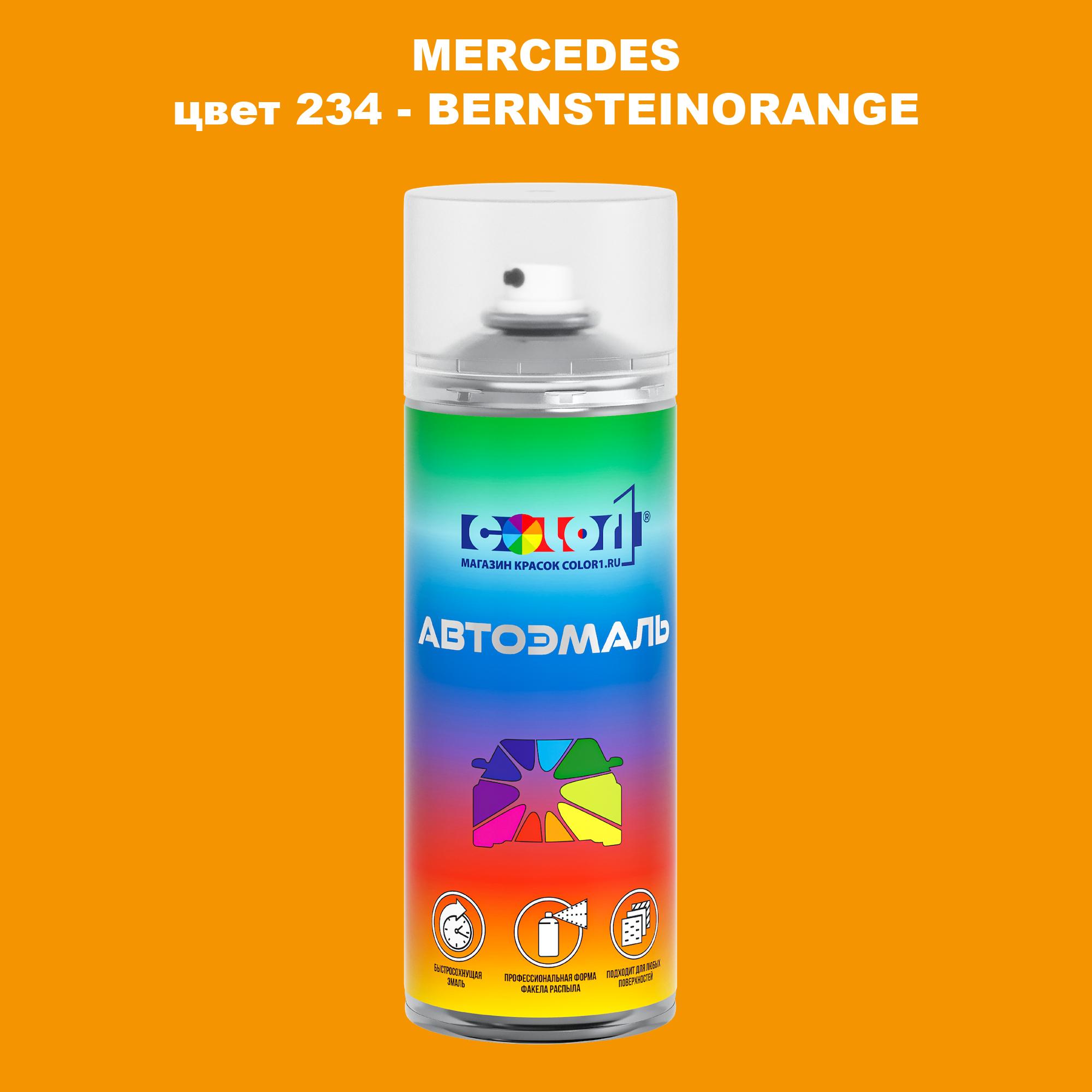 

Аэрозольная краска COLOR1 для MERCEDES, цвет 234 - BERNSTEINORANGE, Прозрачный