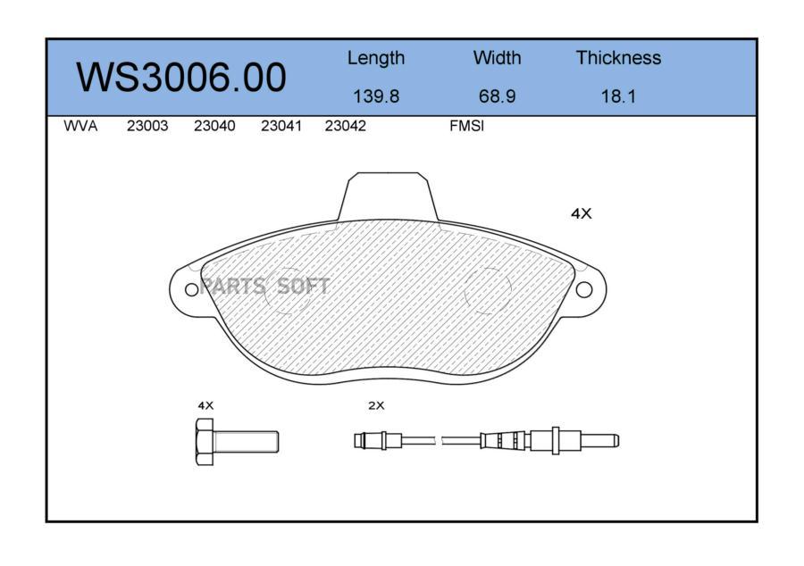 

Тормозные колодки JEENICE дисковые передние WS300600