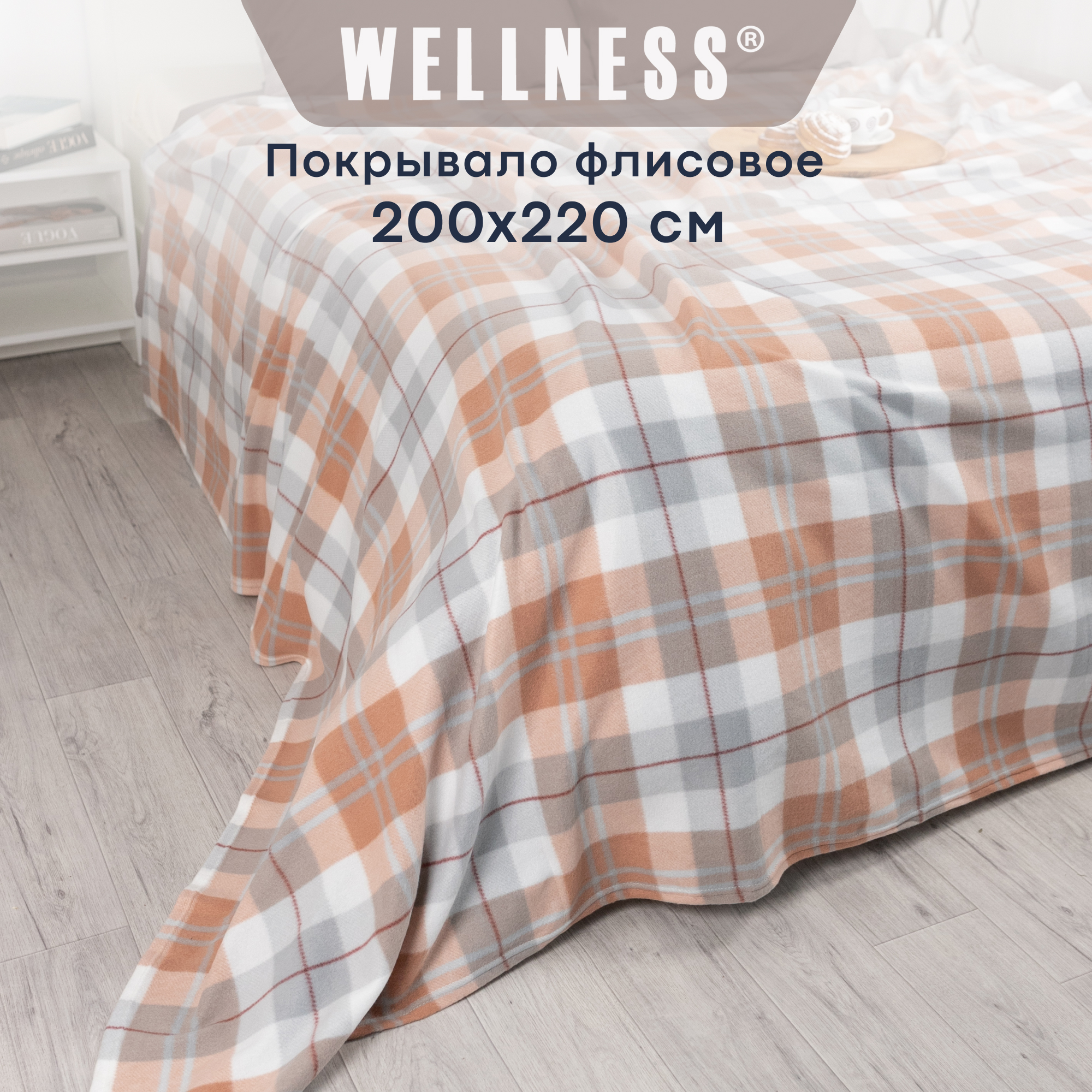 

Плед Wellness WPL222 WPL222-Иремель, Плед флисовый