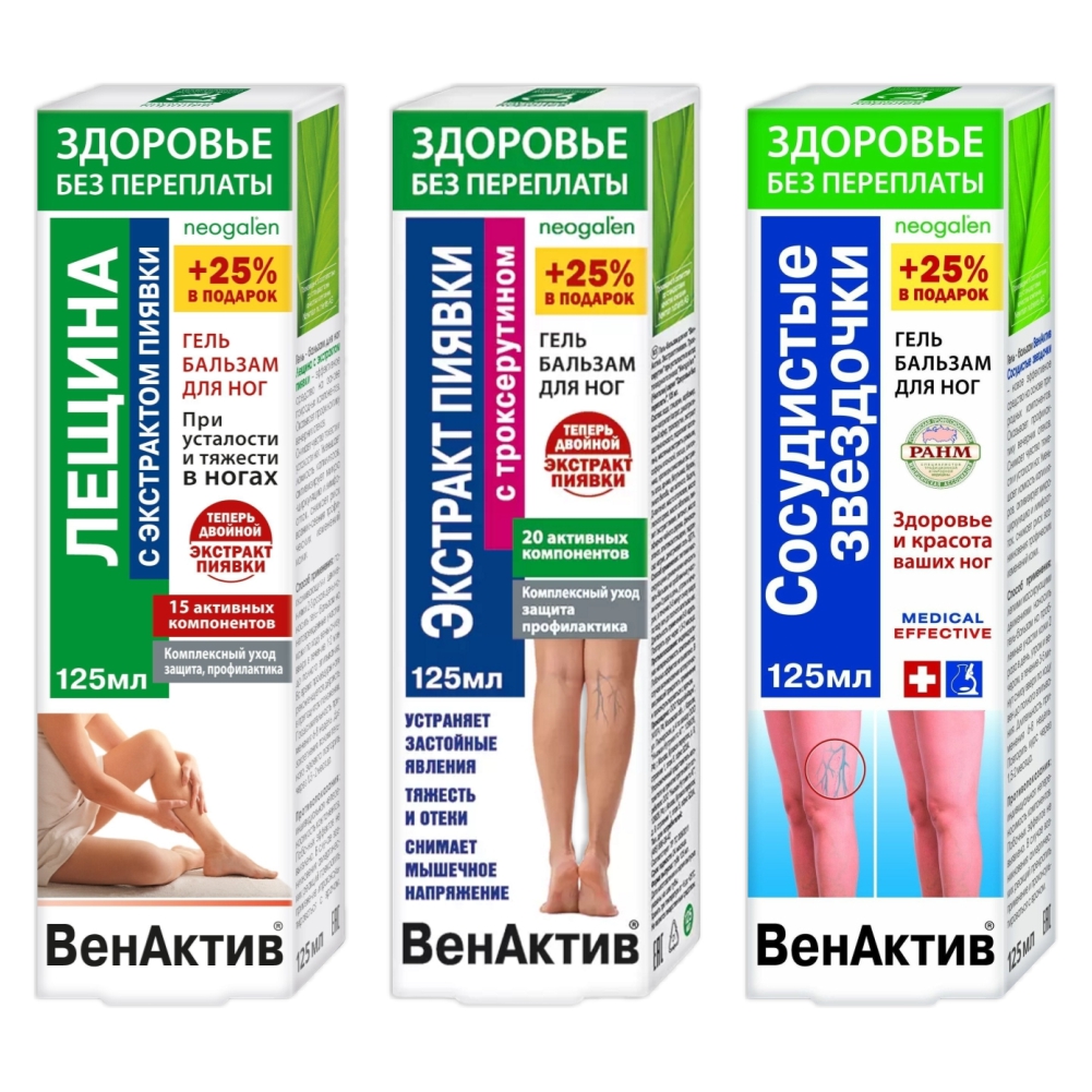Набор Гель-бальзамов ВенАктив 3 шт по 125 мл