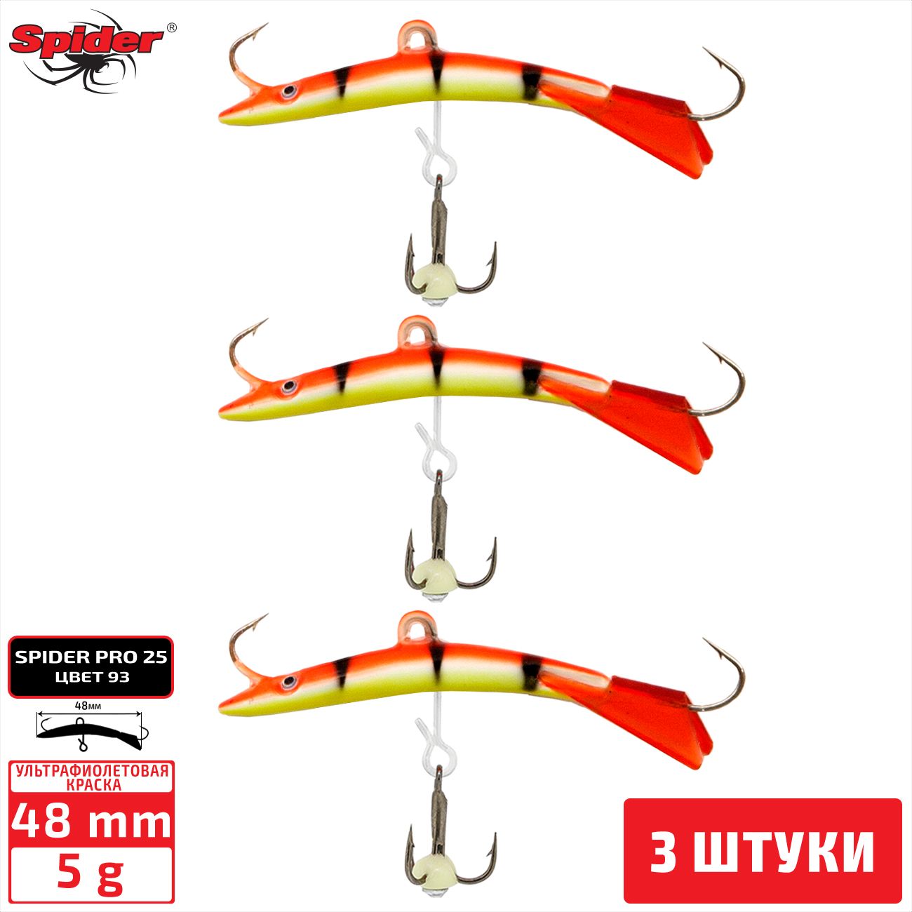 

Балансир Spider Pro 25 5 гр. 48 мм 93 3 штуки, Разноцветный, Pro 25