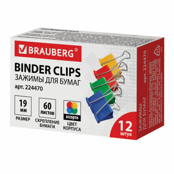 

Зажимы для бумаг BRAUBERG 12 шт, Разноцветный