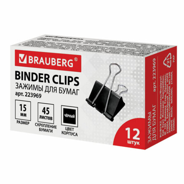 

Зажимы для бумаг BRAUBERG 12 шт, Черный