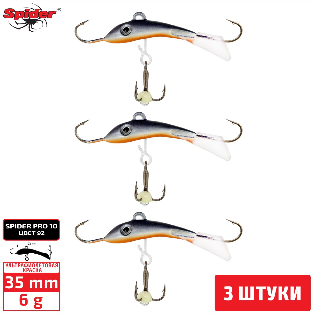 

Балансир Spider Pro 10 6 гр. 35 мм 92 3 штуки, Разноцветный, Pro