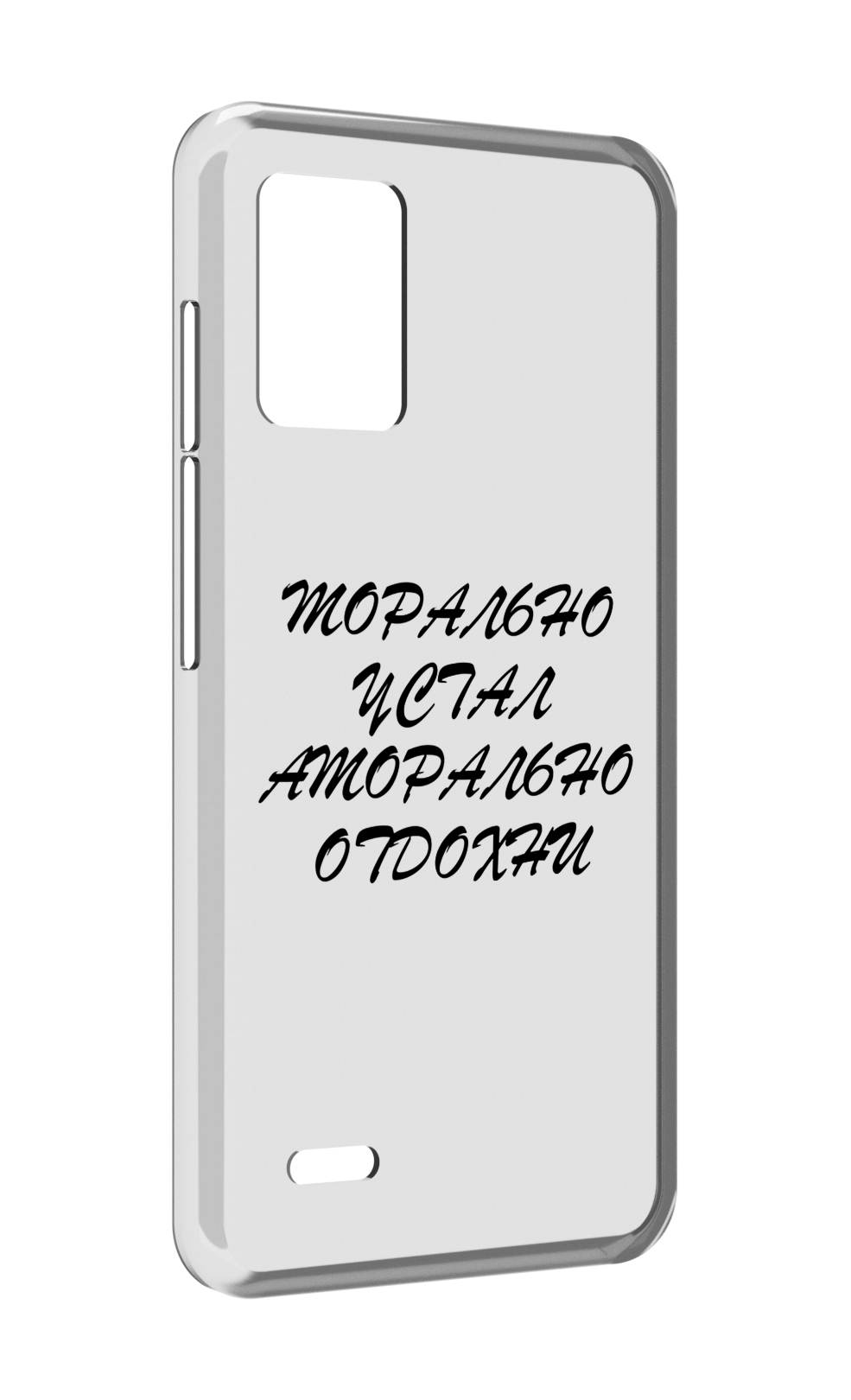 

Чехол MyPads морально-устал для UMIDIGI Bison X10S / Bison X10G, Прозрачный, Tocco