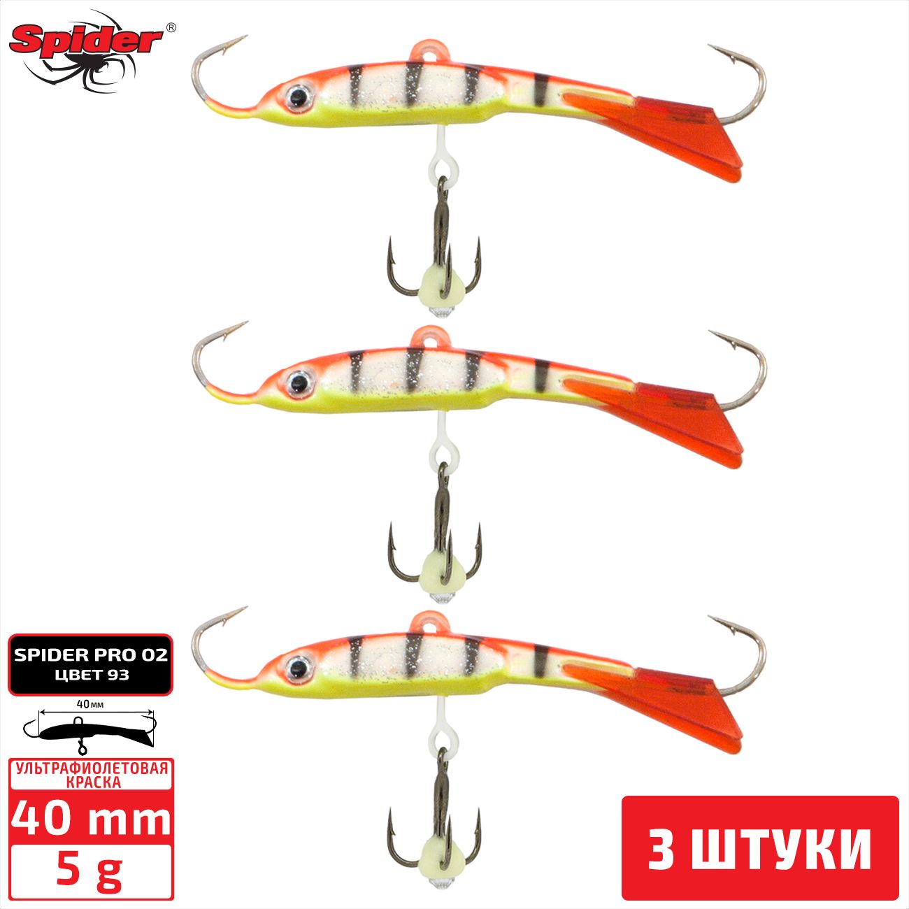 

Балансир Spider Pro 02 5 гр. 40 мм 93 3 штуки, Разноцветный, Pro
