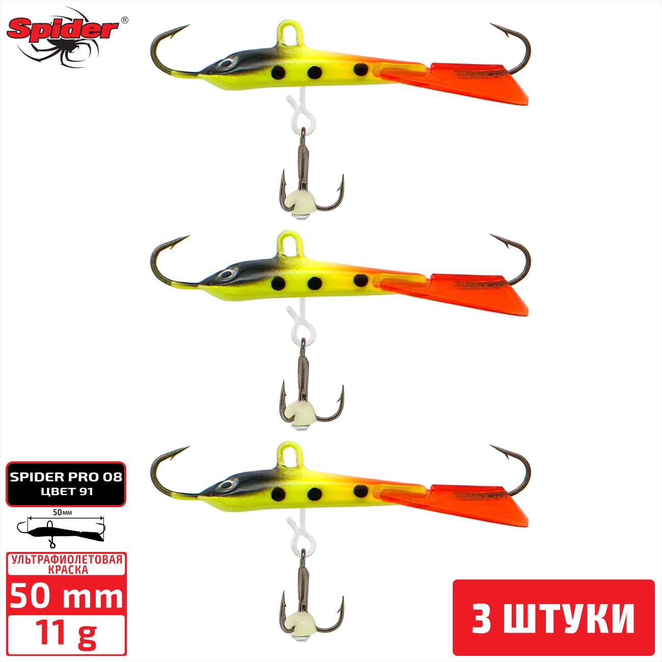 

Балансир Spider Pro 08 11 гр. 50 мм 91 3 штуки, Разноцветный, Pro