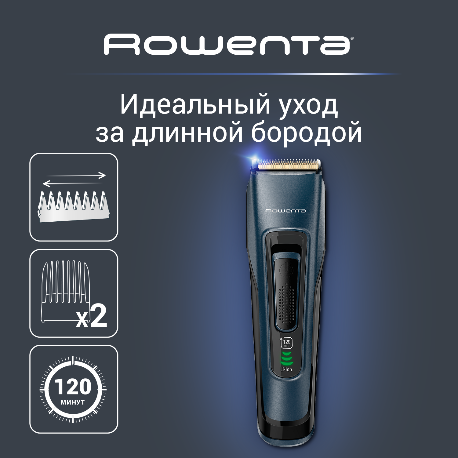 

Триммер Rowenta TN4500F4 синий, TN4500F4