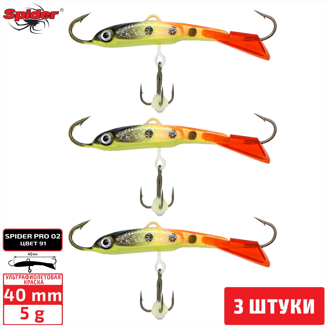 

Балансир Spider Pro 02 5 гр. 40 мм 91 3 штуки, Разноцветный, Pro
