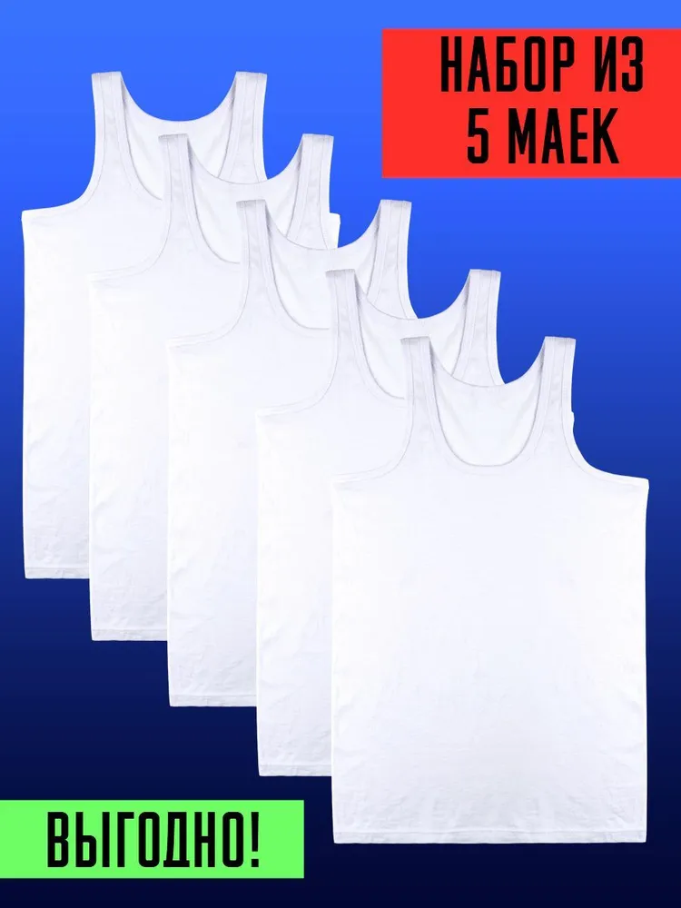 

Комплект маек мужских TSHRT 0040-б5 белых 54 RU, Белый, 0040-б5