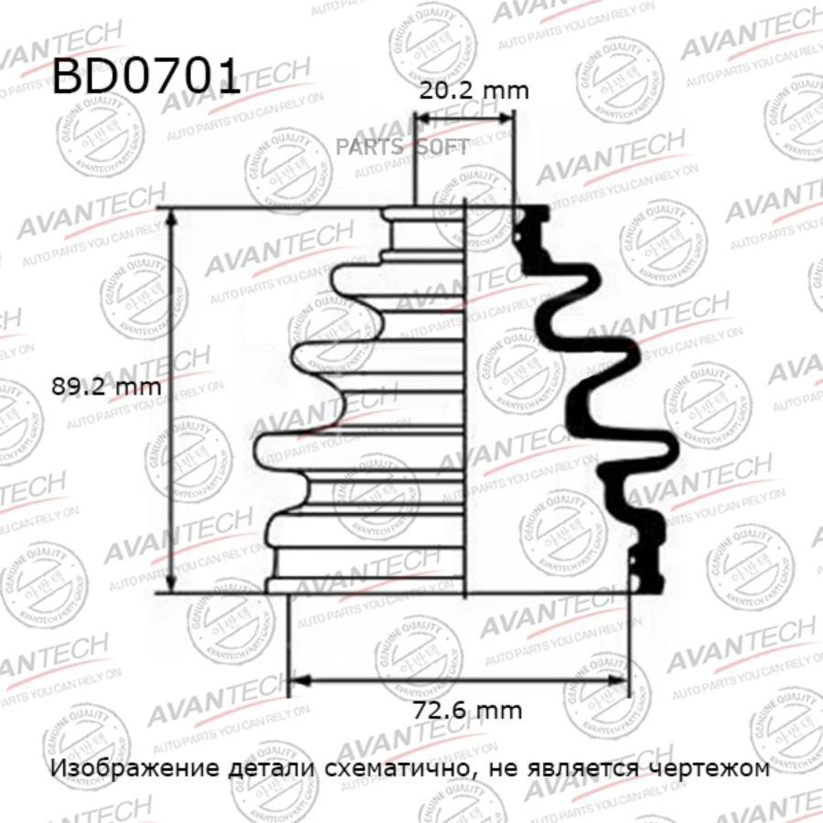 Пыльник привода AVANTECH bd0701