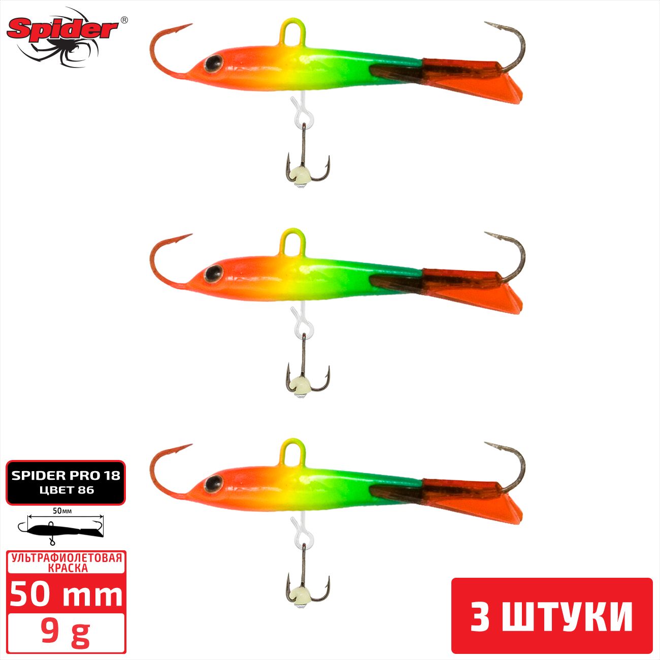 

Балансир Spider Pro 18 9 гр. 50 мм 86 3 штуки, Разноцветный, Pro