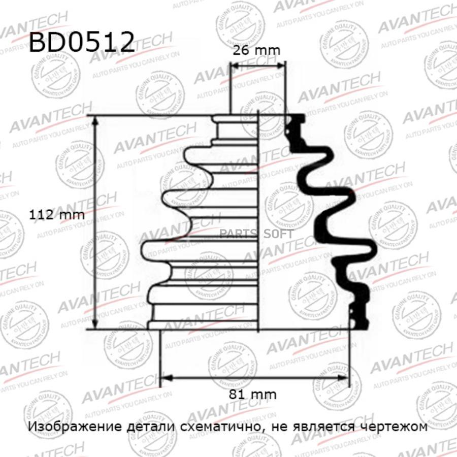 

Пыльник привода AVANTECH bd0512