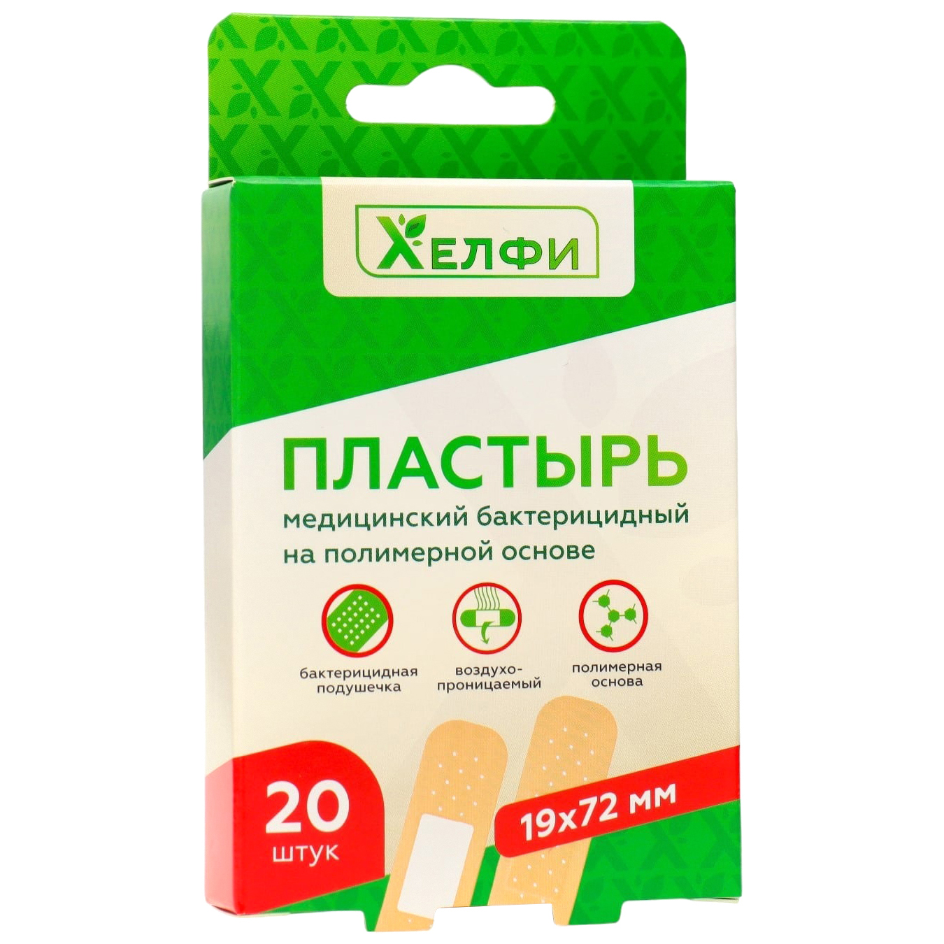 

Пластырь медицинский бактерицидный на полимерной основе, 72 х 19 мм, набор 20 шт., Бежевый