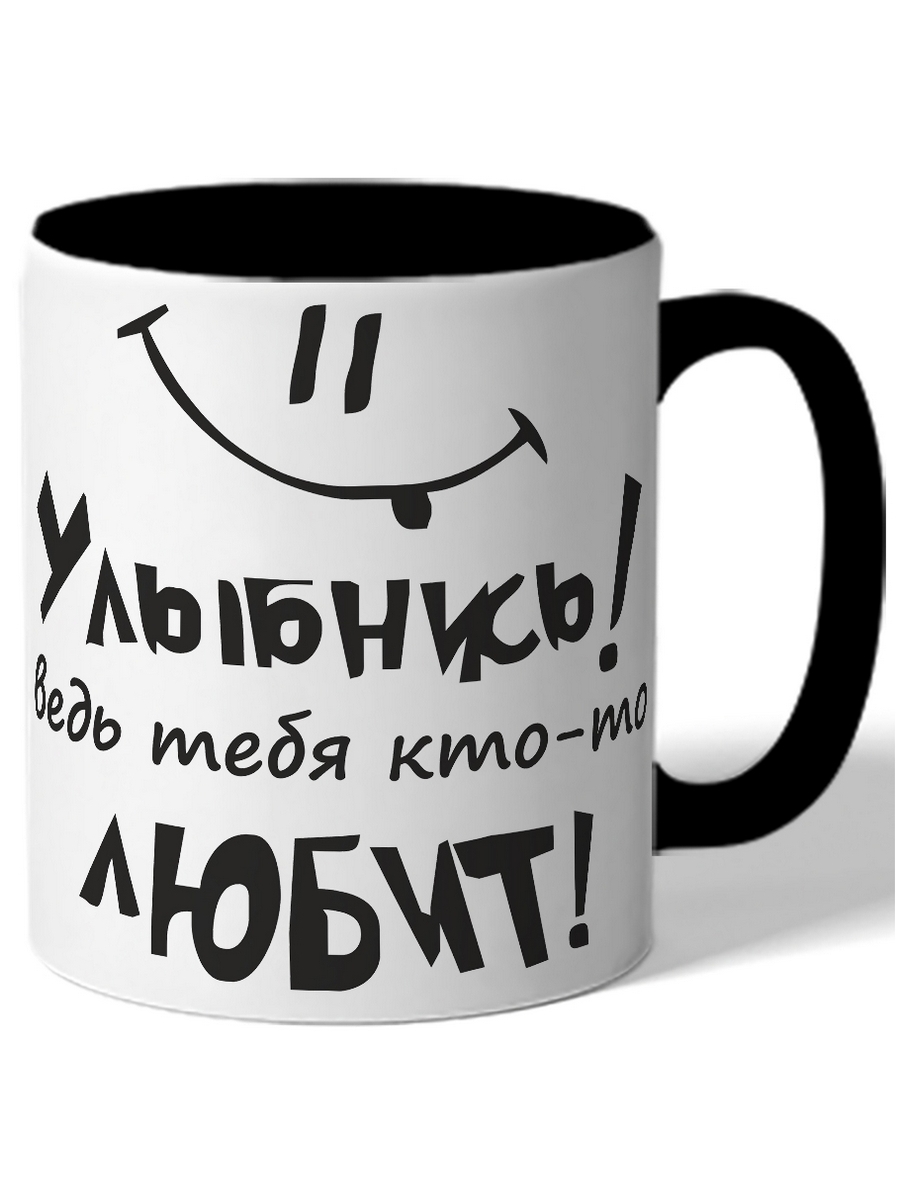

Кружка DRABS Улыбнись! ведь тебя кто-то любит