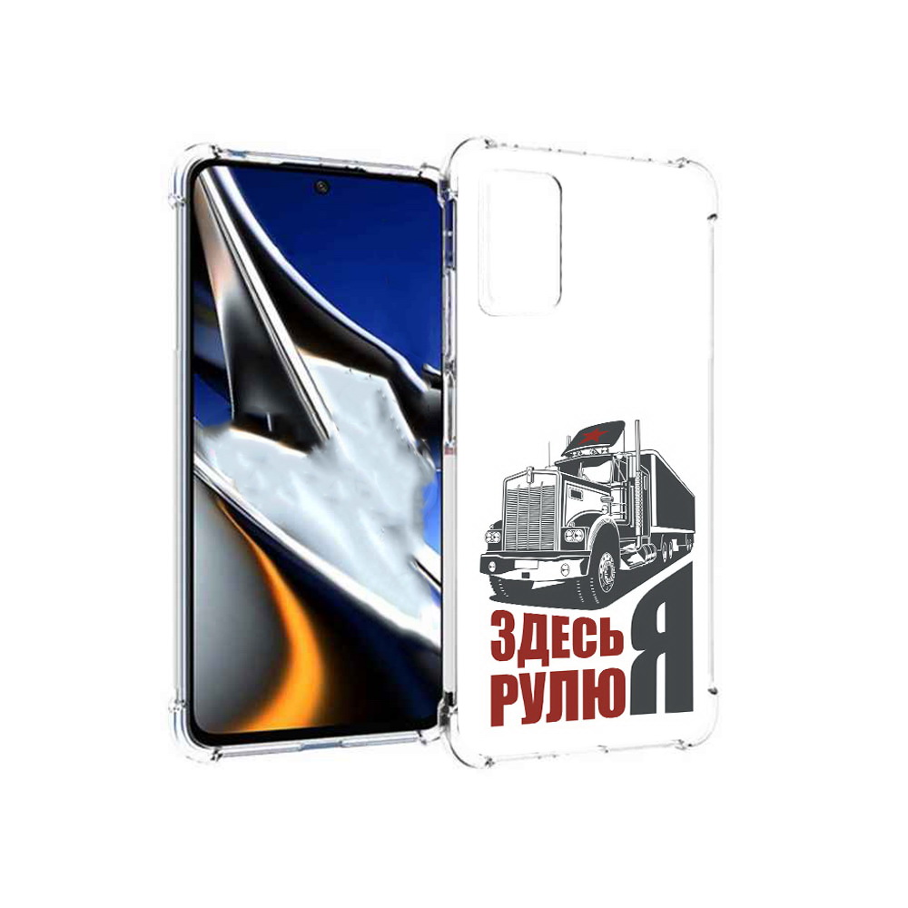 

Чехол MyPads Tocco для Xiaomi Poco X4 Pro 5G здесь я рулю, Прозрачный, Tocco