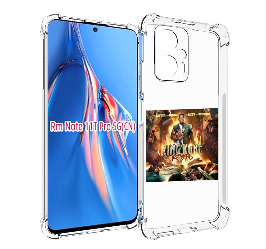 

Чехол MyPads 50 Cent - King Kong Returns для Xiaomi Redmi Note 11T Pro / 11T Pro Plus /..., Прозрачный, Tocco