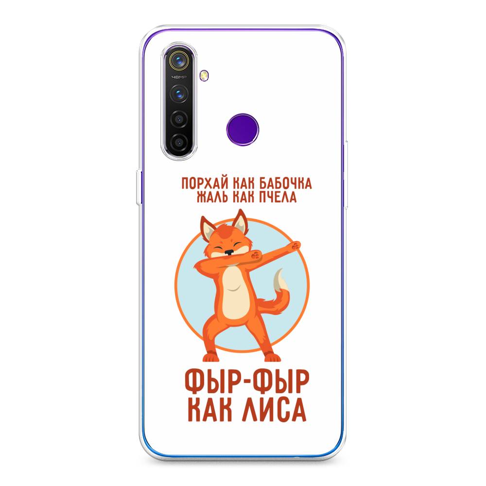 

Чехол Awog на Realme 5 Pro "Фыр-фыр как лиса", Разноцветный, 251650-2