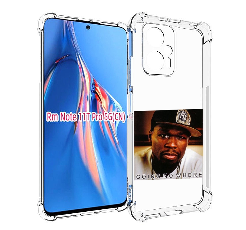 

Чехол MyPads 50 Cent - Going No Where для Xiaomi Redmi Note 11T Pro / 11T Pro Plus / Po..., Прозрачный, Tocco