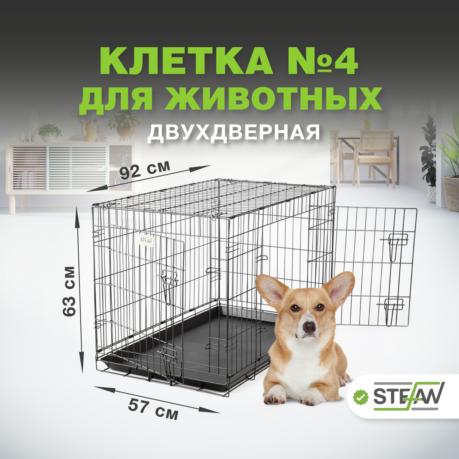 

Клетка для собак STEFAN с поддоном, 2х двери, металл, №4 92x57x63, черный, MC204