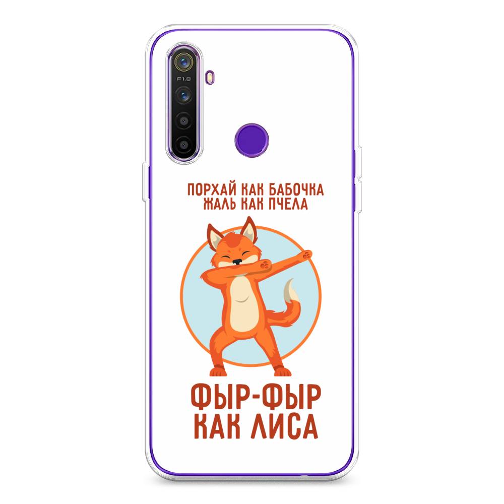 

Чехол Awog на Realme 5 "Фыр-фыр как лиса", Разноцветный, 251550-2