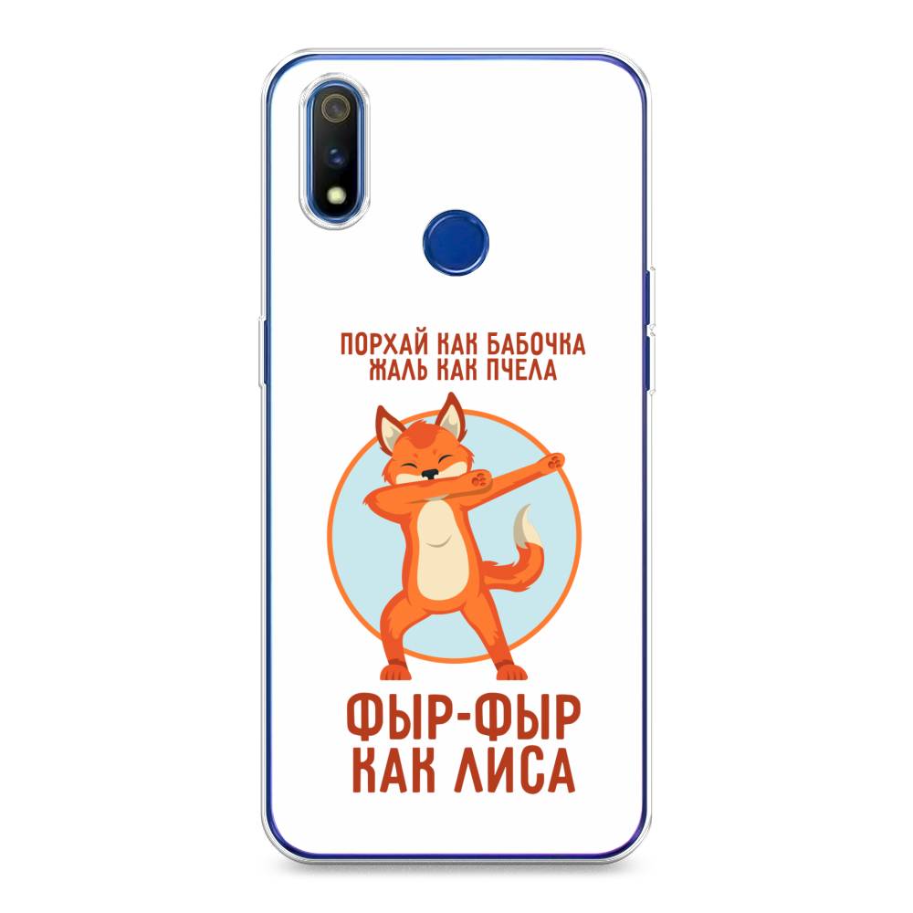 

Чехол Awog на Realme 3 Pro "Фыр-фыр как лиса", Разноцветный, 251250-2